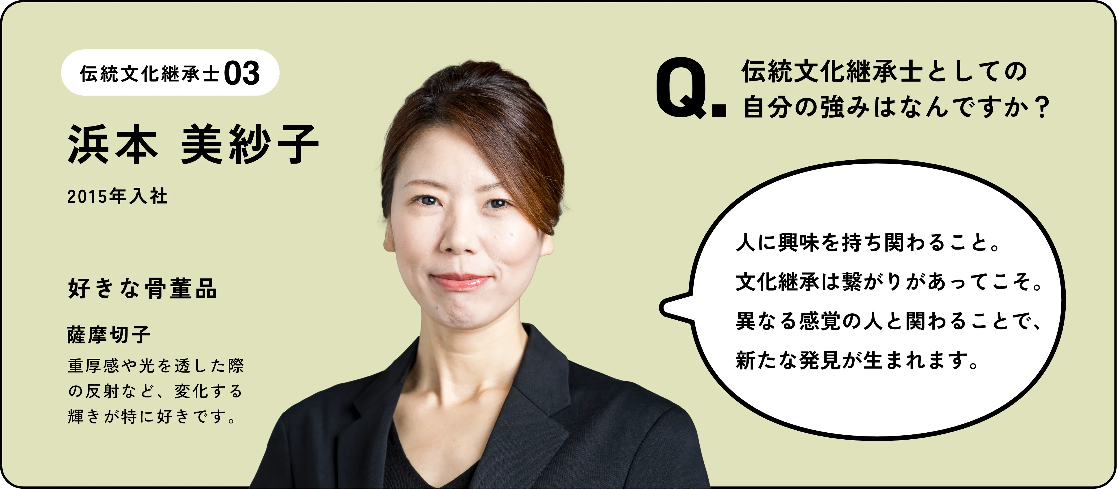浜本美紗子