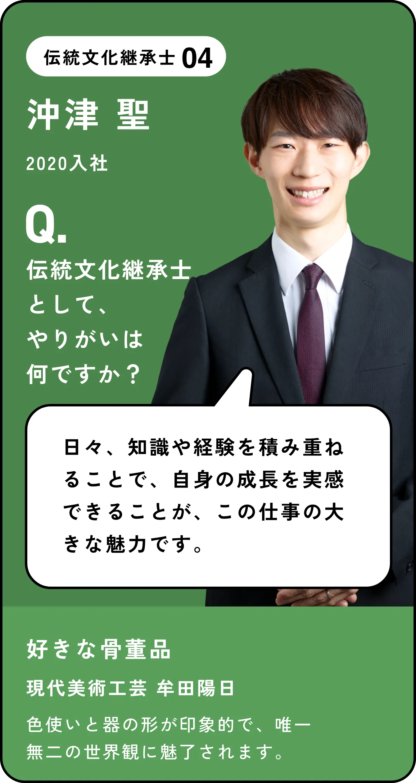 中津聖